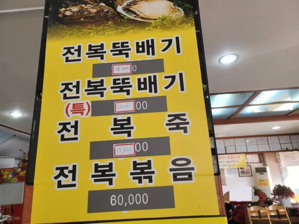 진주식당 사진 4