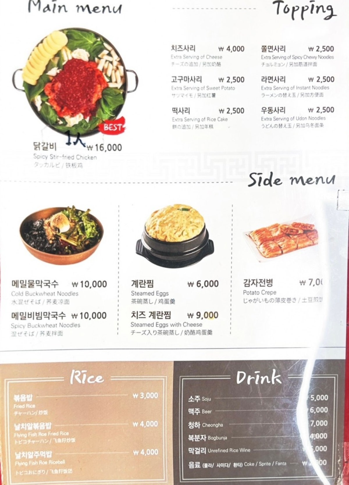 오근내2닭갈비 사진 4
