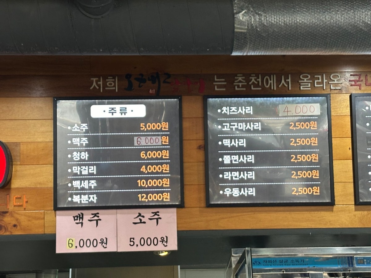 오근내2닭갈비 사진 5