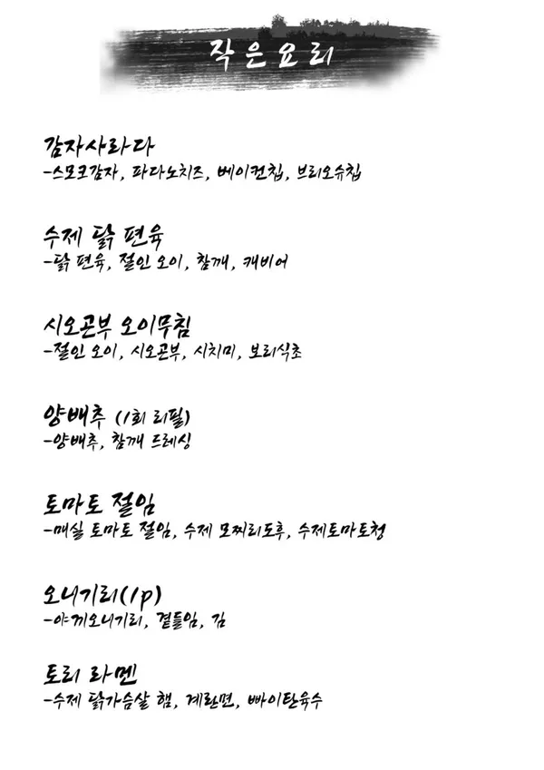 갓포토리 사진 3