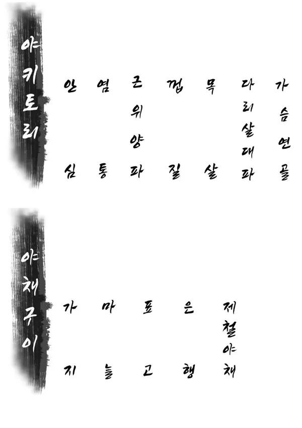 갓포토리 사진 4