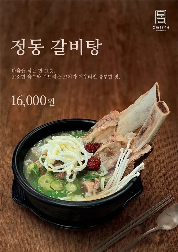 정동1946 서울시청본점 사진 2