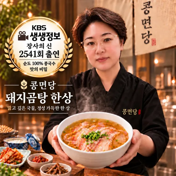콩면당 상암본점 사진 2