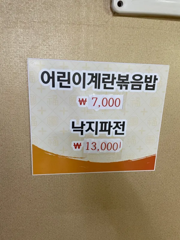 새서울두루치기 사진 3