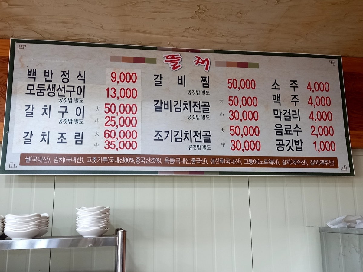 뜰채 사진 3