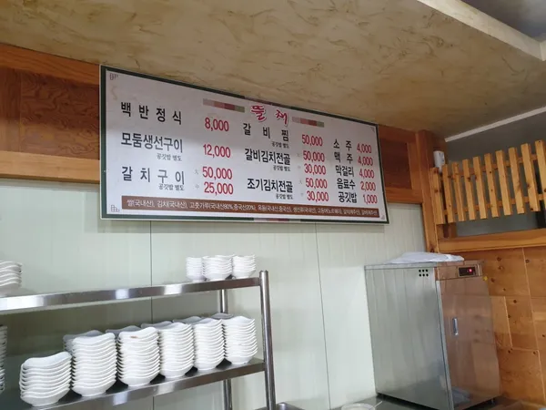 뜰채 사진 4