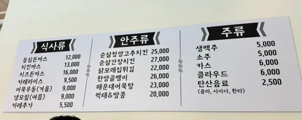 한양돈까스 사진 4