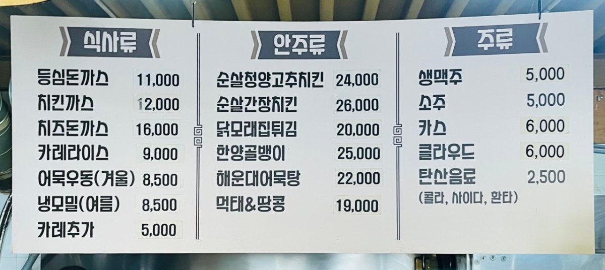 한양돈까스 사진 5