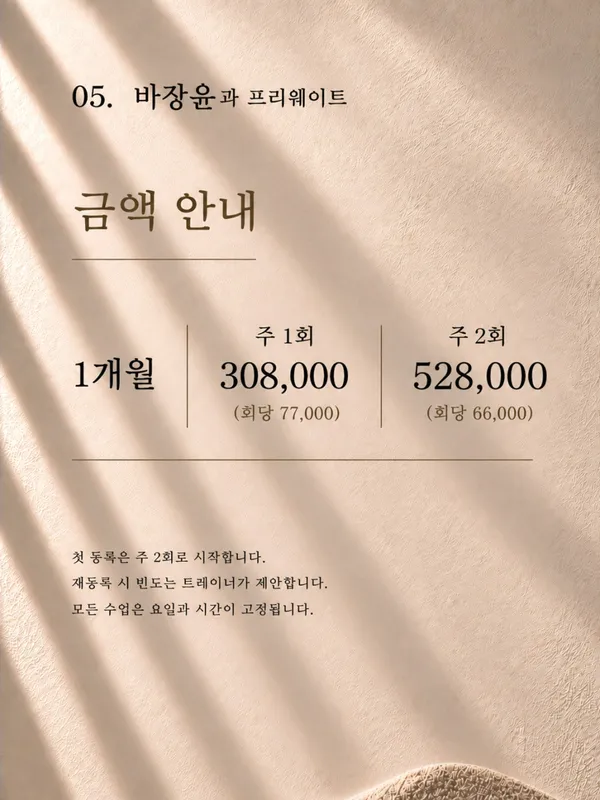 무아 체육관 사진 5