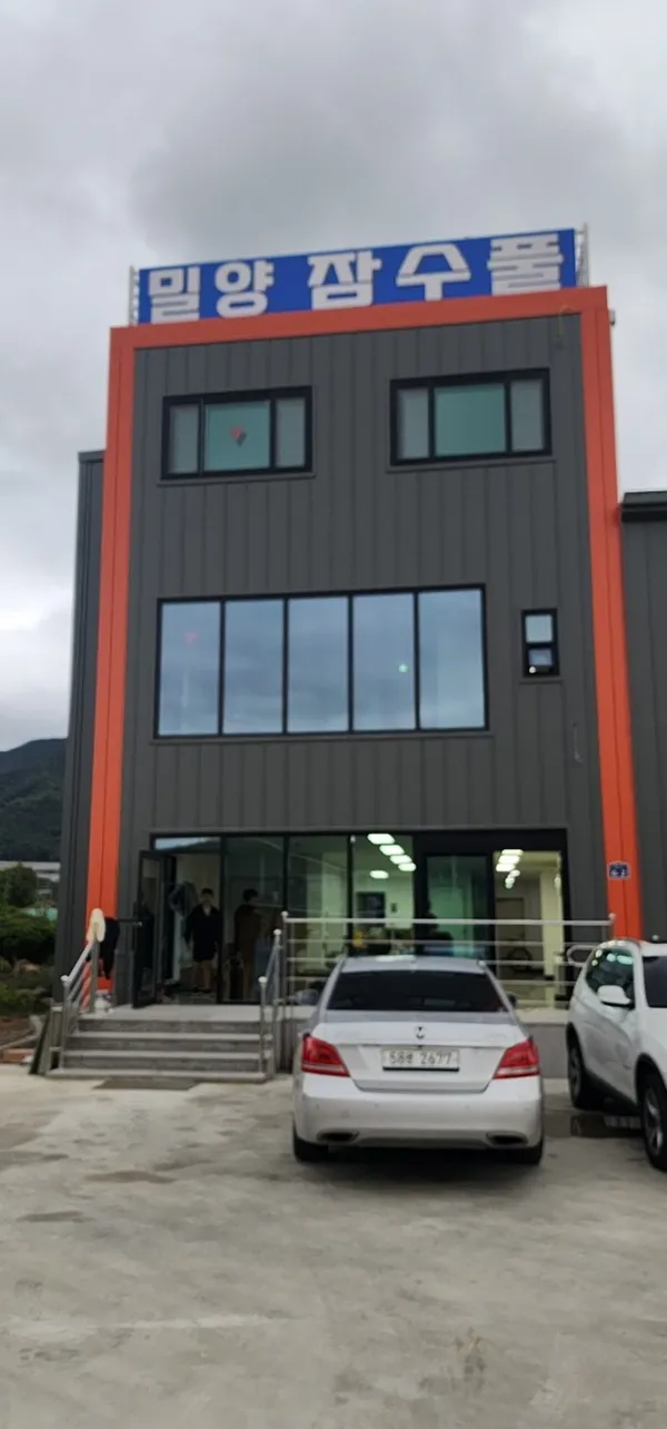 Millyang Arirang Jamsupuljang, photo 2