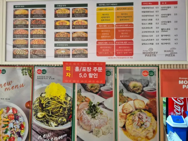 오렌지몽키파스타&마르코죤스피자 사진 3