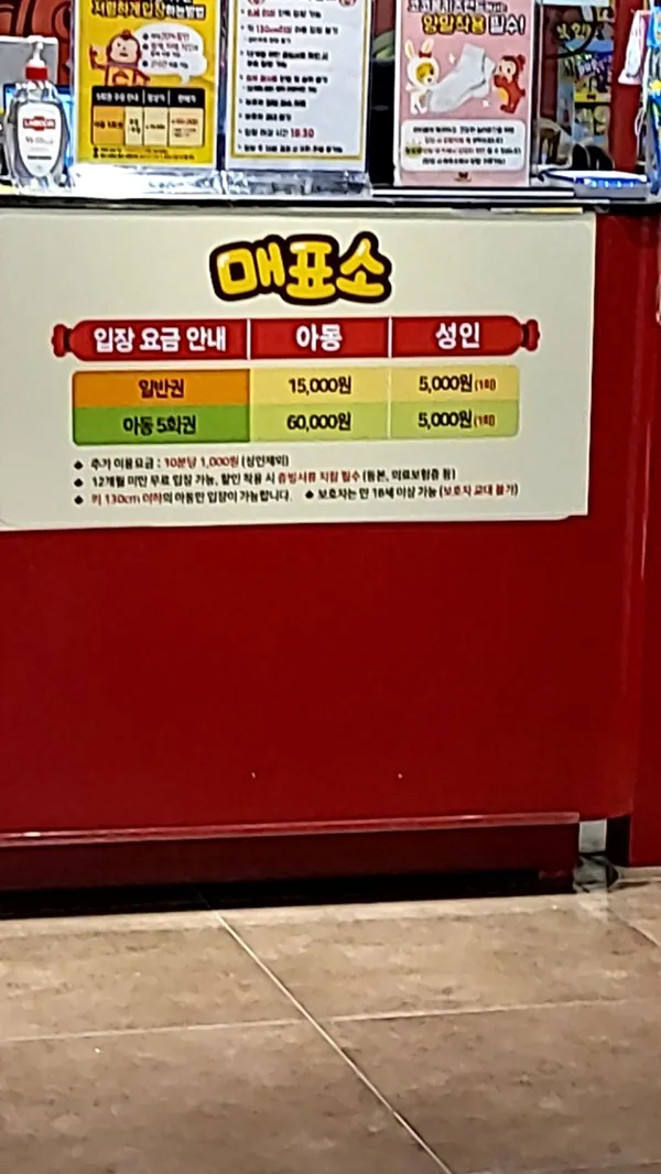 코코몽키즈랜드 대구동아수성점 사진 3