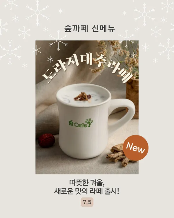 숲카페 사진 3