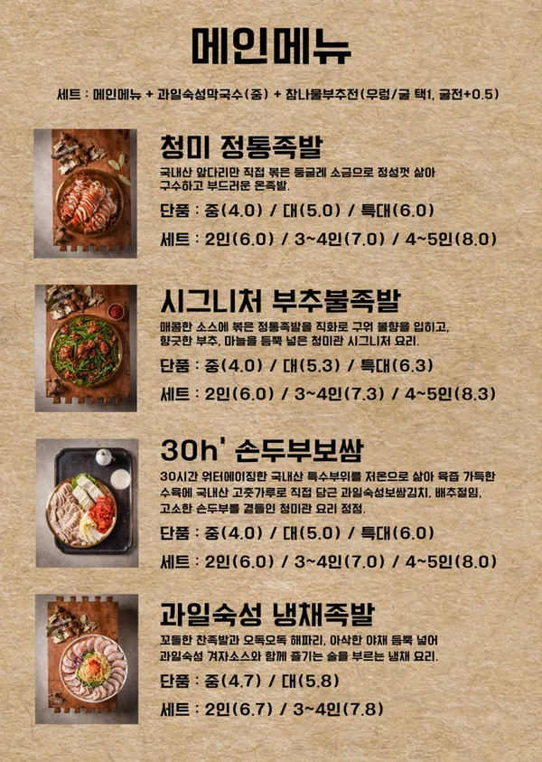 청미관 세종나성본점 사진 4