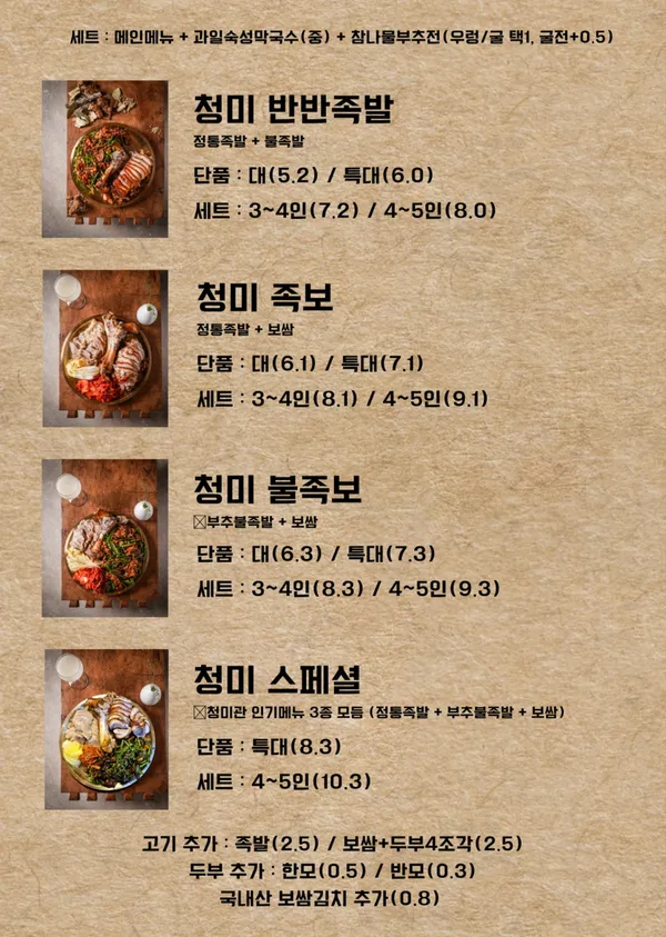 청미관 세종나성본점 사진 5