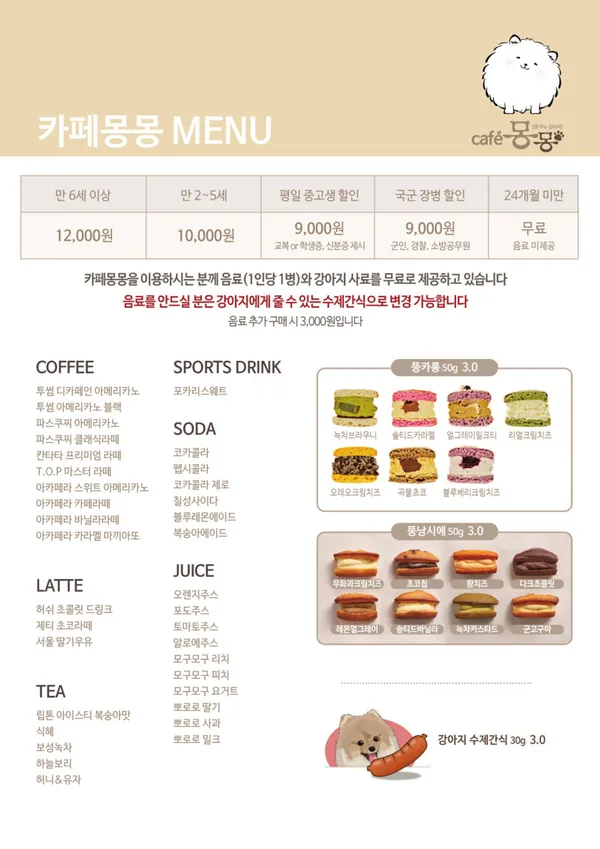 카페몽몽 사진 4