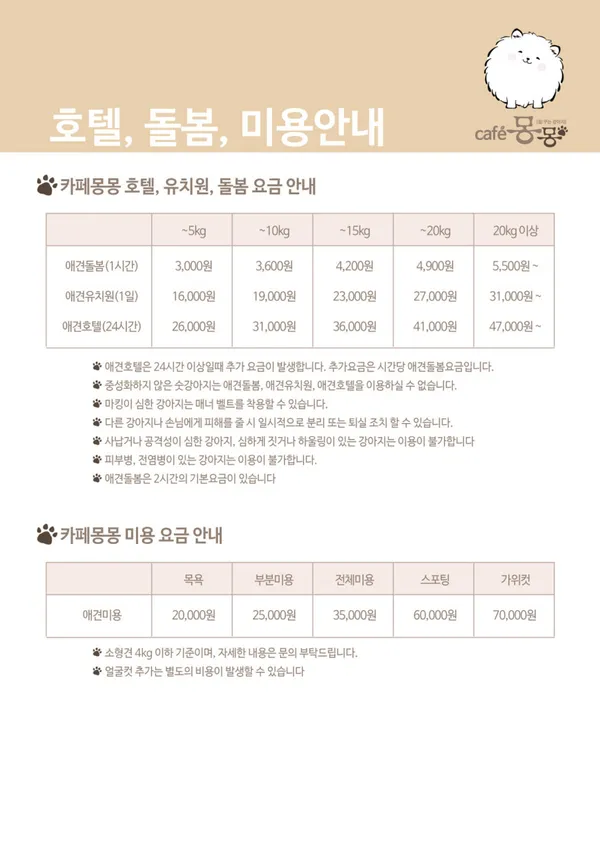 카페몽몽 사진 5