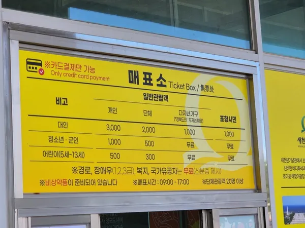 새천년기념관 사진 2