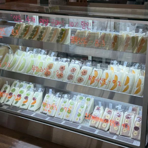 산도랑 사진 2