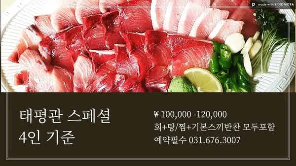 태평관 사진 4