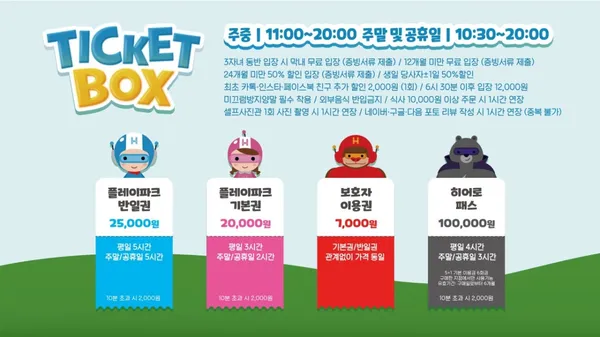 히어로플레이파크 대구점 사진 5