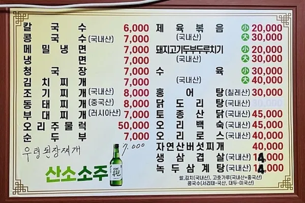 신대칼국수 사진 4