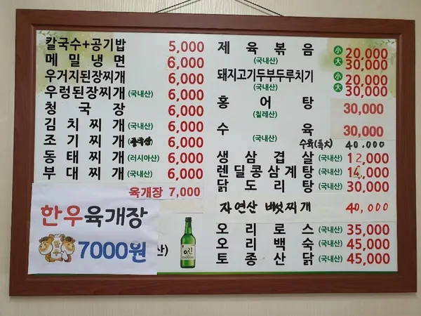 신대칼국수 사진 5