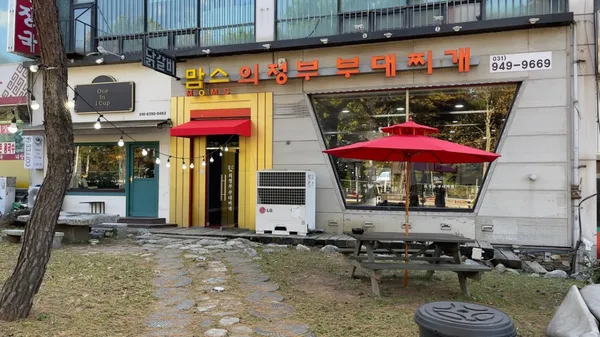 맘스의정부 부대찌개 사진 2