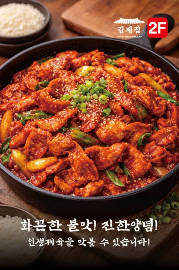김제집 효천점 사진 4