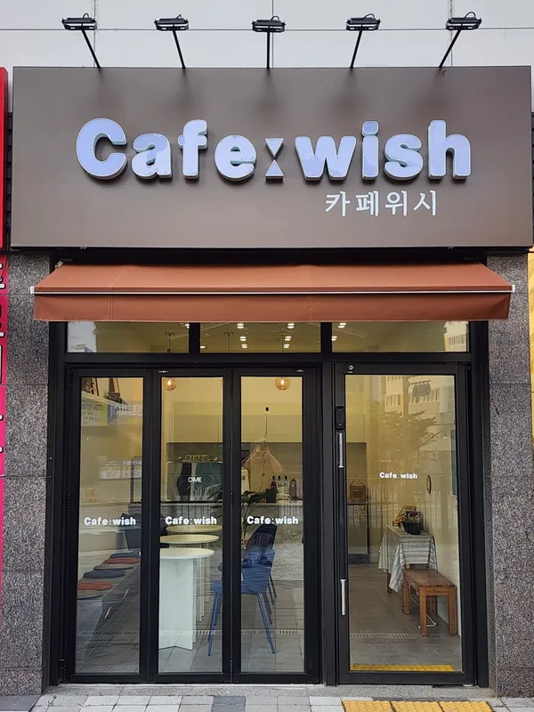 카페위시 사진 4