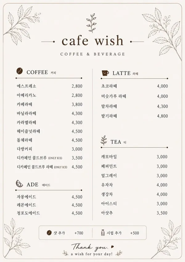 카페위시 사진 5