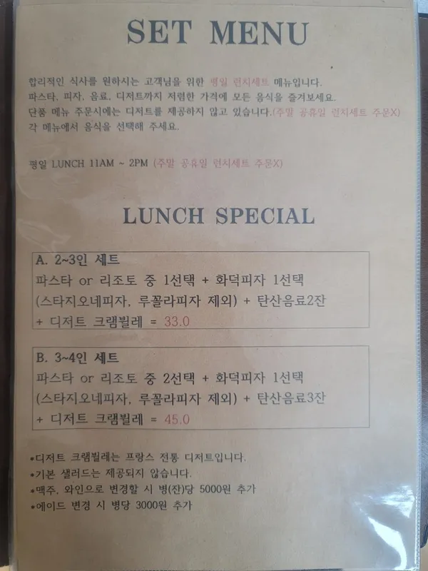 나폴리키친 사진 4