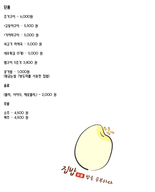 집밥밥을공부하다x쌀봉이도시락 사진 2