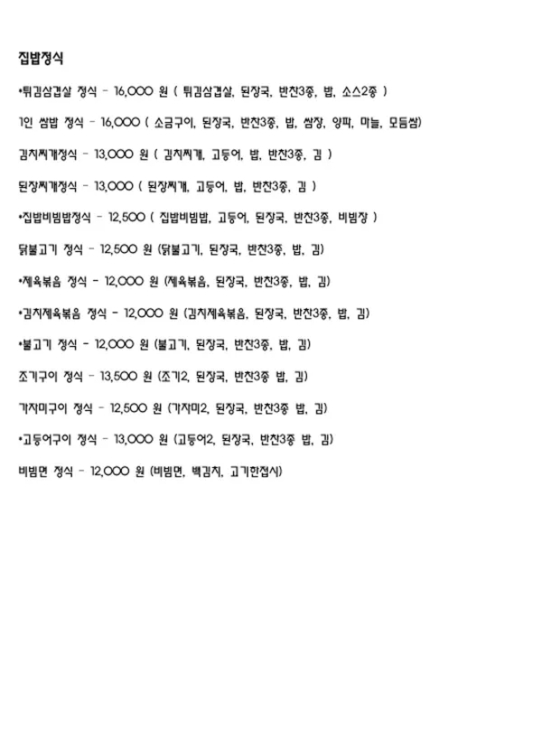 집밥밥을공부하다x쌀봉이도시락 사진 4