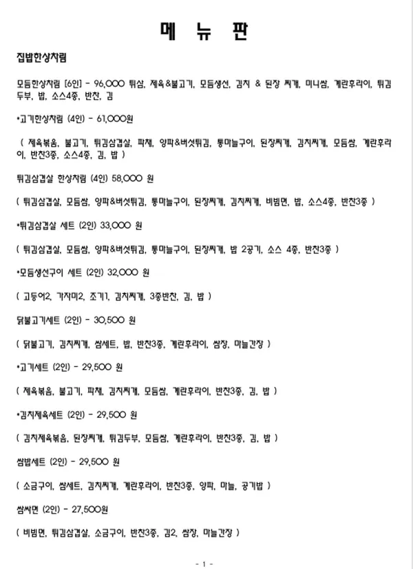 집밥밥을공부하다x쌀봉이도시락 사진 5