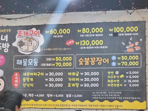 해녀소주방 사진 3