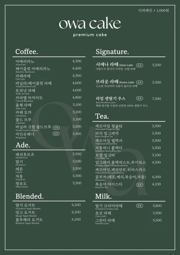 오와케이크 광주태전점 사진 3