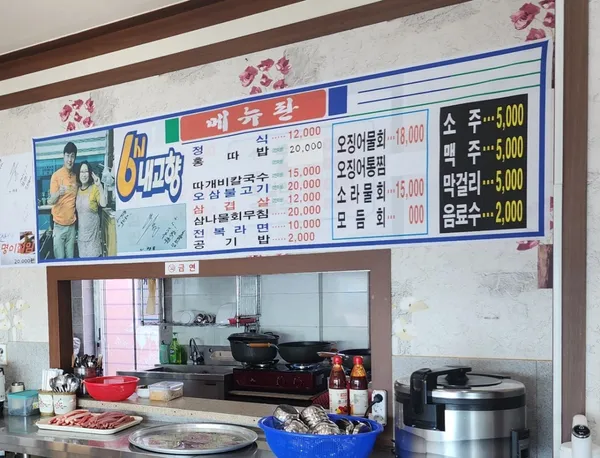 울릉식당 사진 4