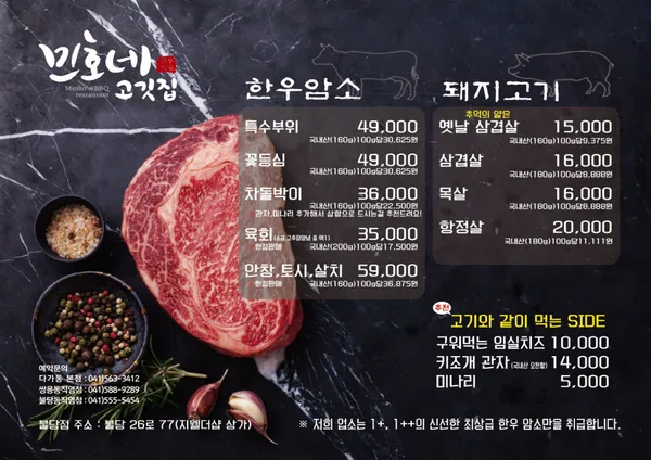 민호네고깃집 불당점 사진 4