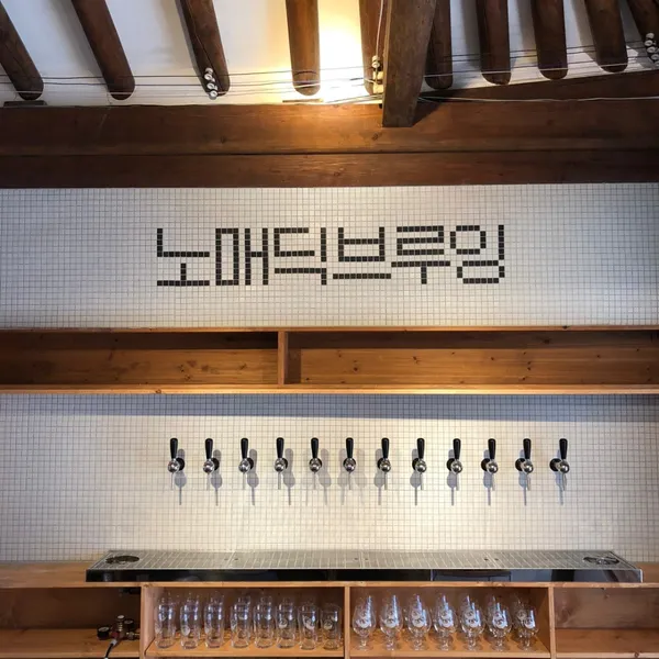 노매딕 비어가든 사진 3