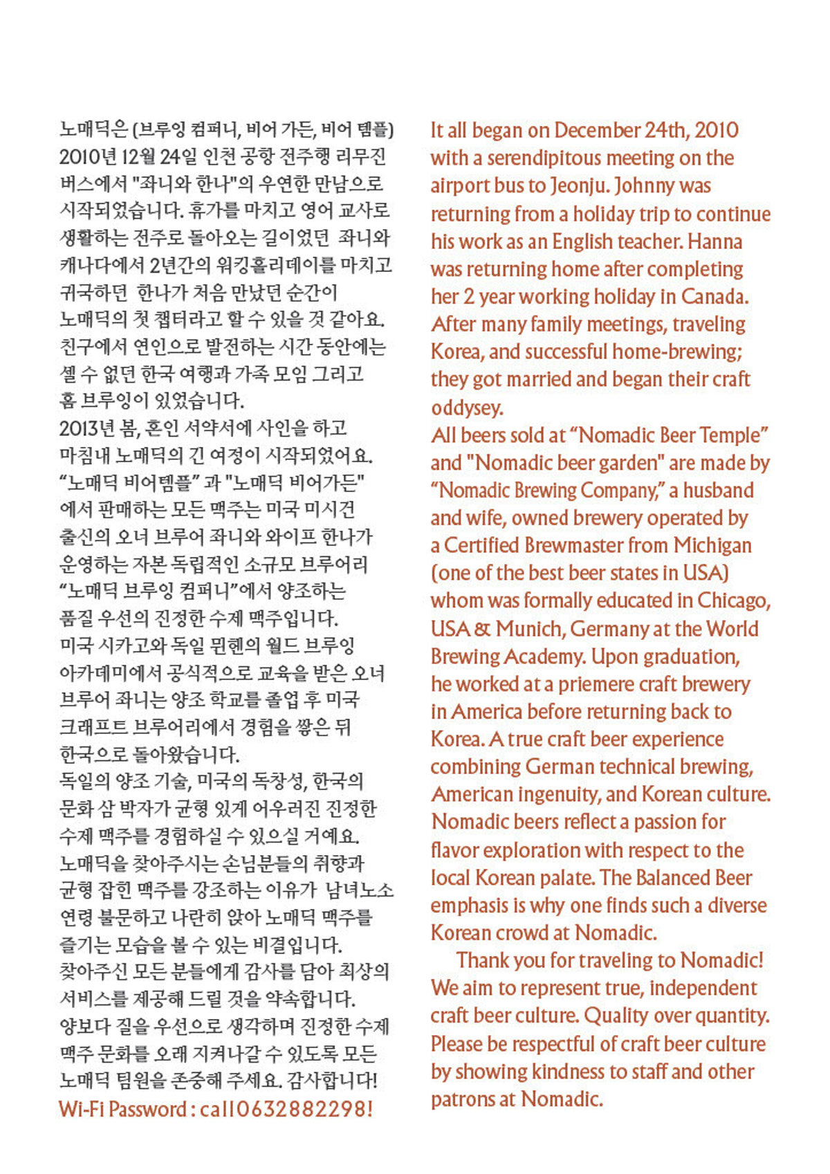 노매딕 비어가든 사진 5