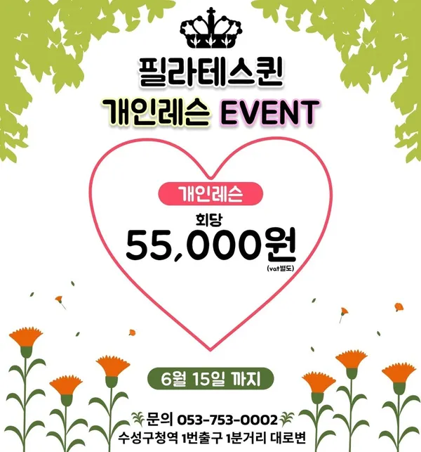 필라테스퀸 사진 5