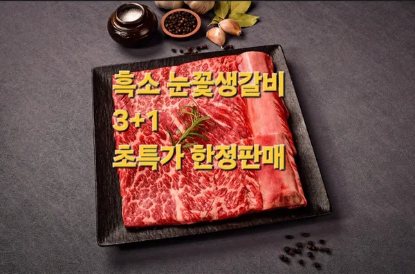 숙성사돈 파주법원리 본점 사진 2
