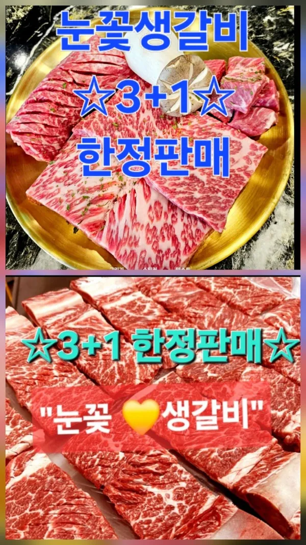 숙성사돈 파주법원리 본점 사진 3
