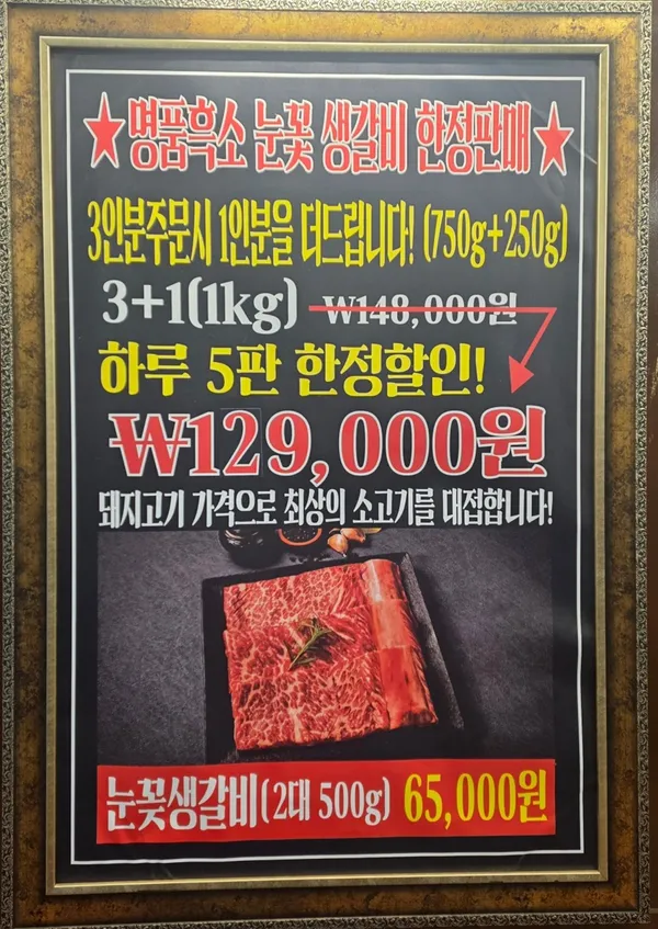 숙성사돈 파주법원리 본점 사진 4