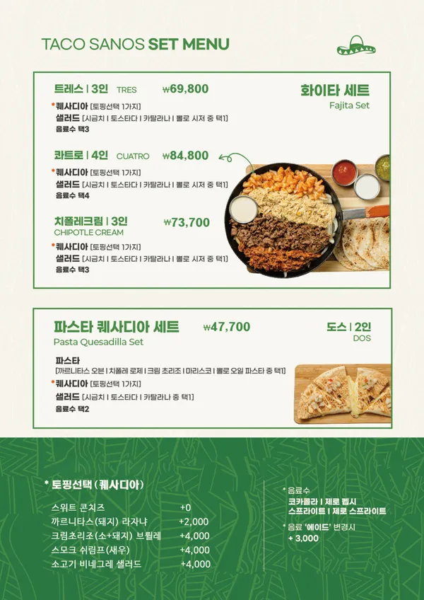 타코사노스 행궁본점 사진 3