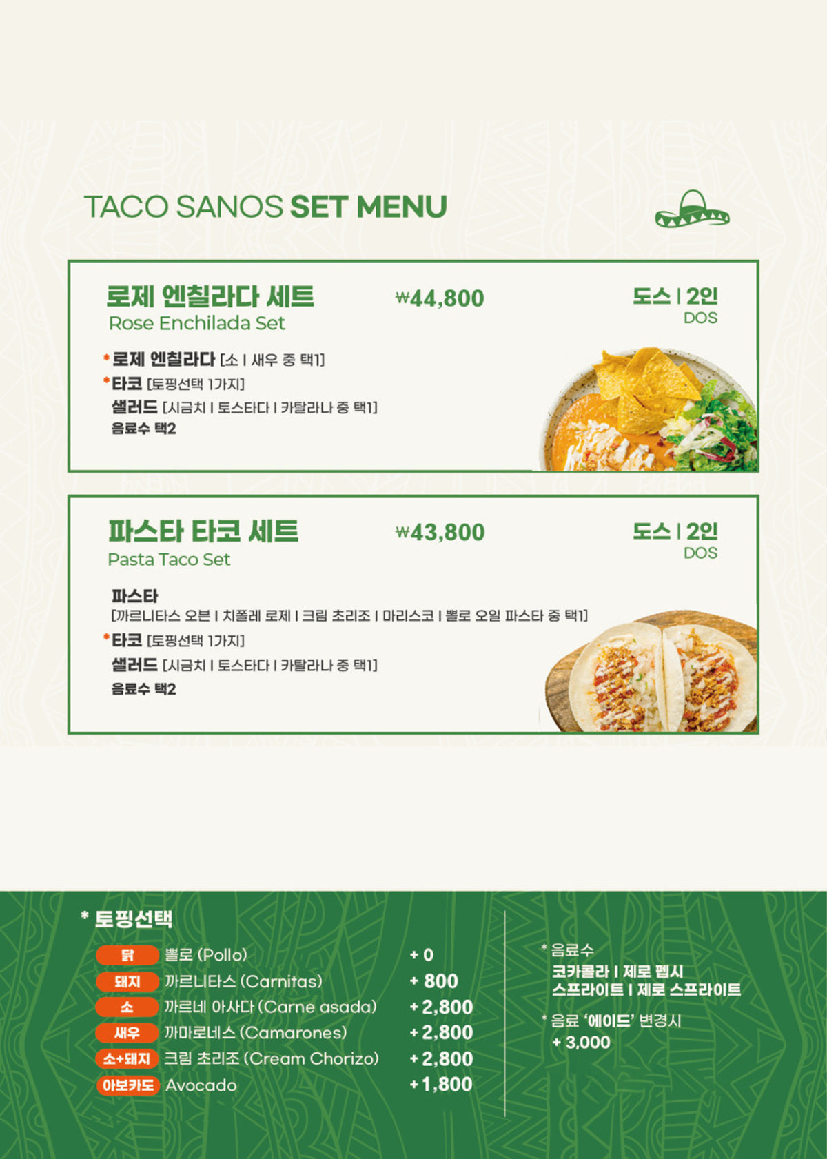 타코사노스 행궁본점 사진 4