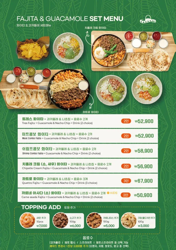 타코사노스 행궁본점 사진 5