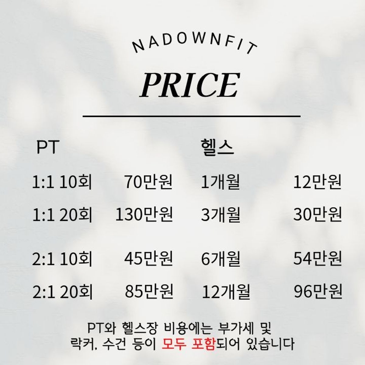 나다운핏 PT & 재활운동 대전점 사진 5