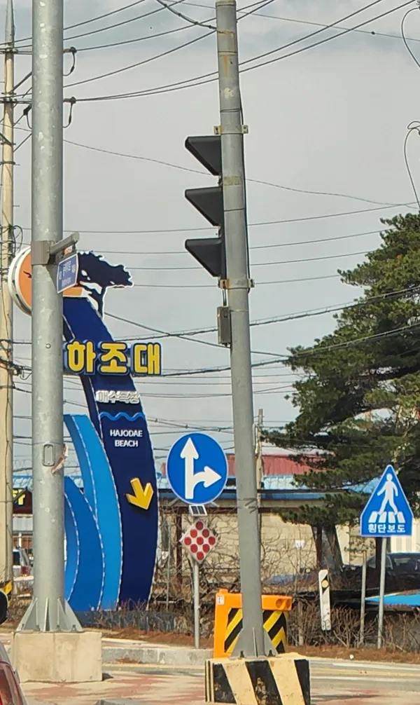 하조대해수욕장 사진 2